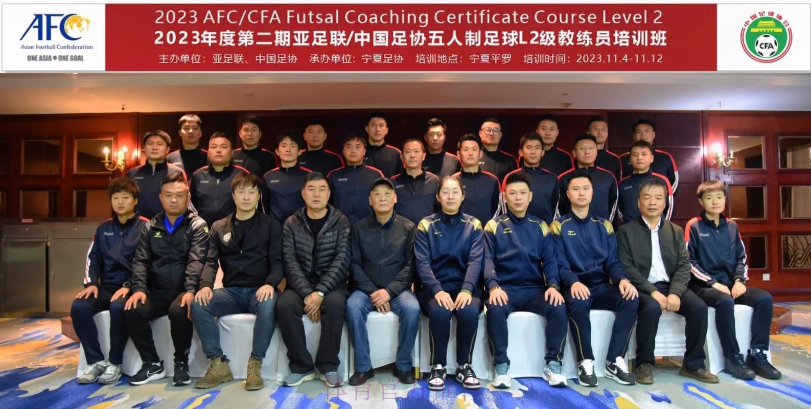 亚足联五人制L2级教练员培训班三峡大学开班