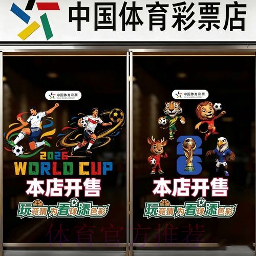 2026世界杯竞猜入口最新网址